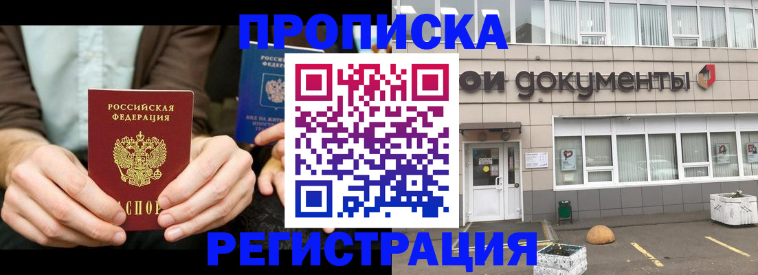 прописка для работы в Туймазы