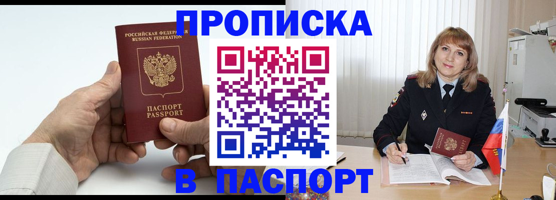 временная регистрация надежно в Туймазы