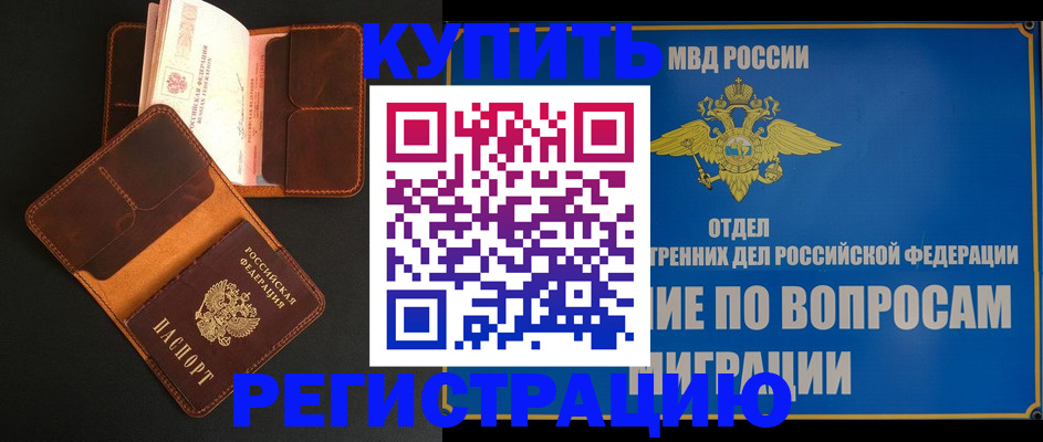 временная регистрация в квартире в Туймазы