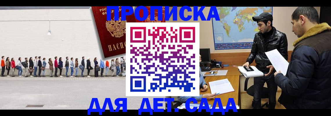 временная регистрация купить в Туймазы